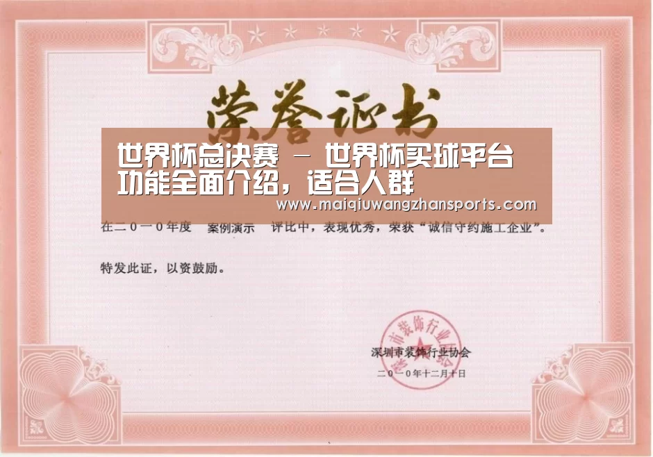 荣誉证书二(图1)