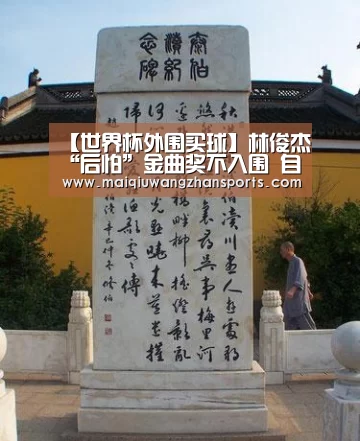 世界杯投注