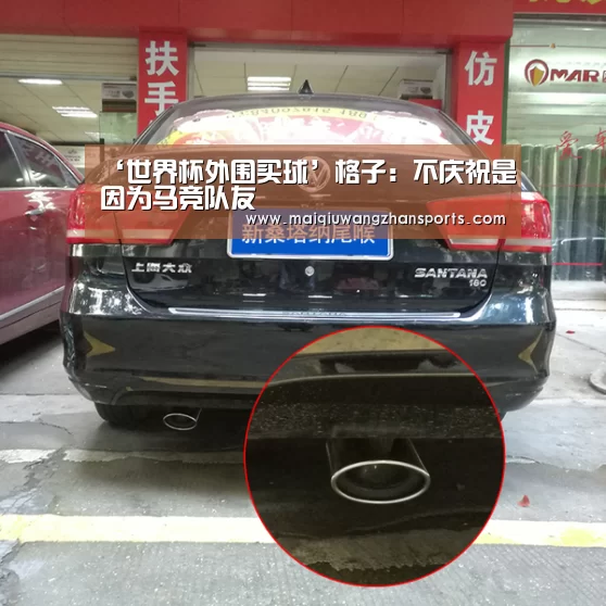 世界杯外围买球