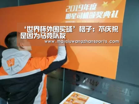 世界杯买球网站官网