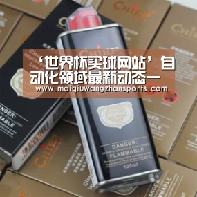 世界杯外围买球