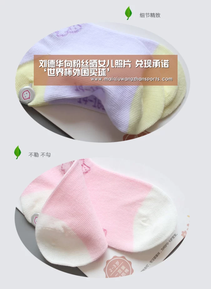 刘德华向粉丝晒女儿照片 兑现承诺‘世界杯外围买球’