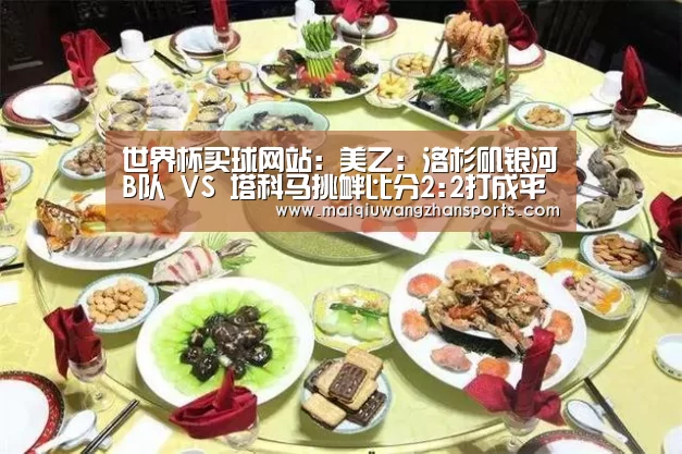 世界杯买球网站官网