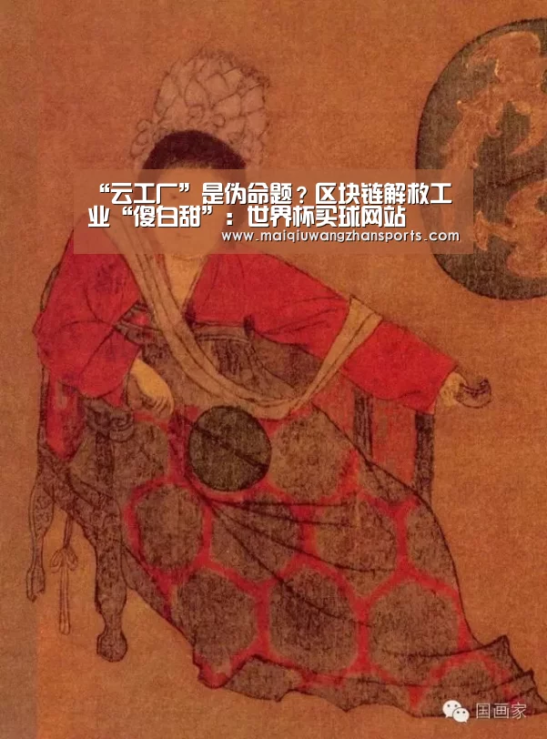 世界杯外围买球