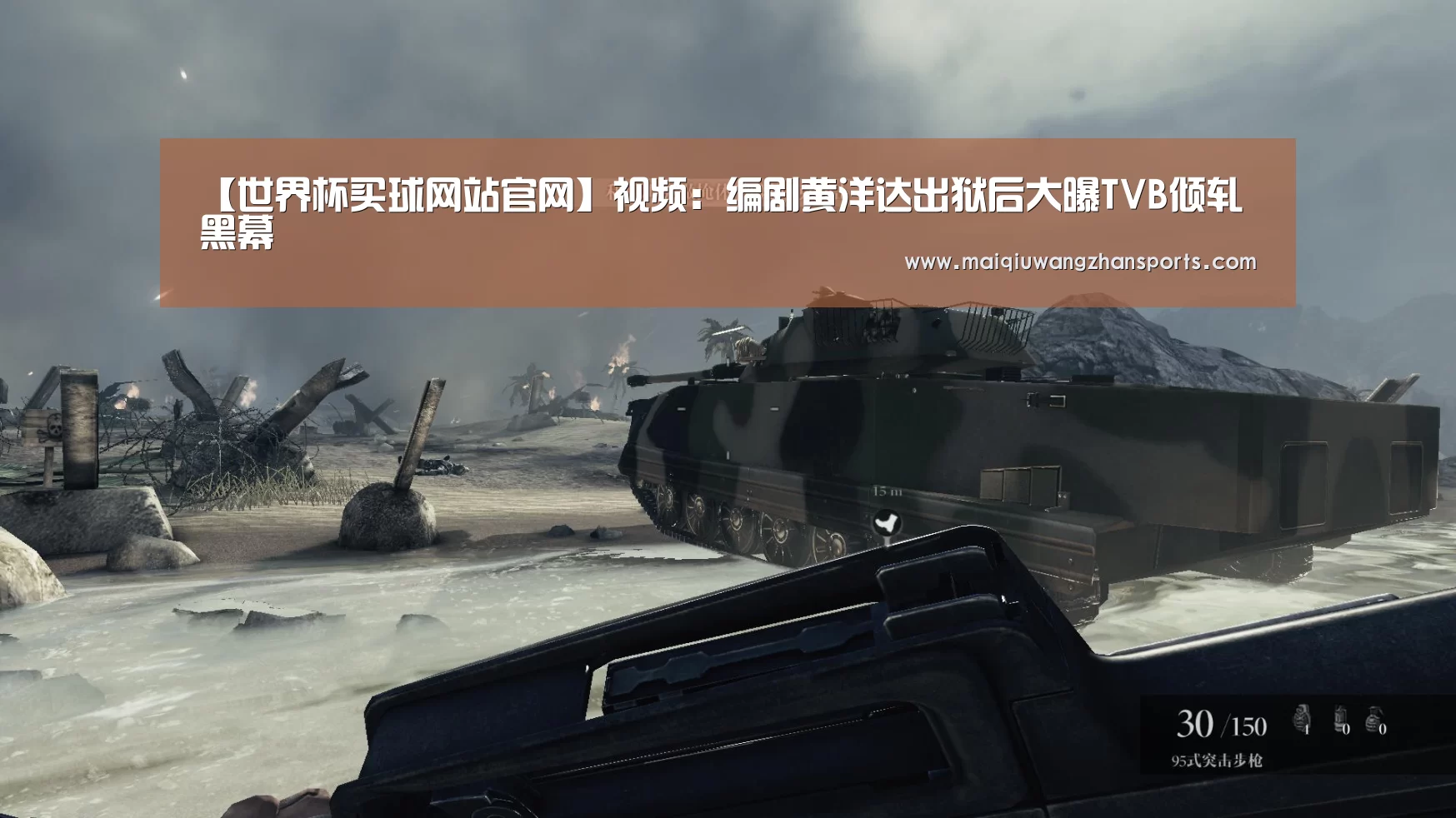 世界杯外围买球