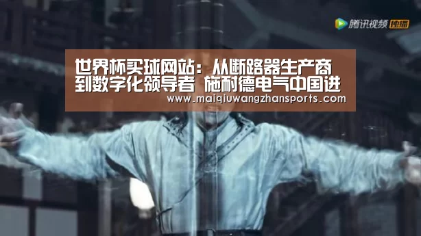 世界杯买球网站官网