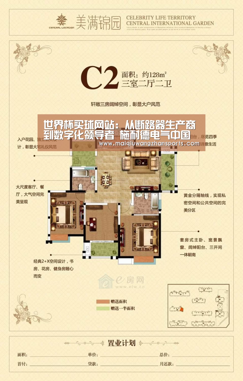 世界杯买球网站