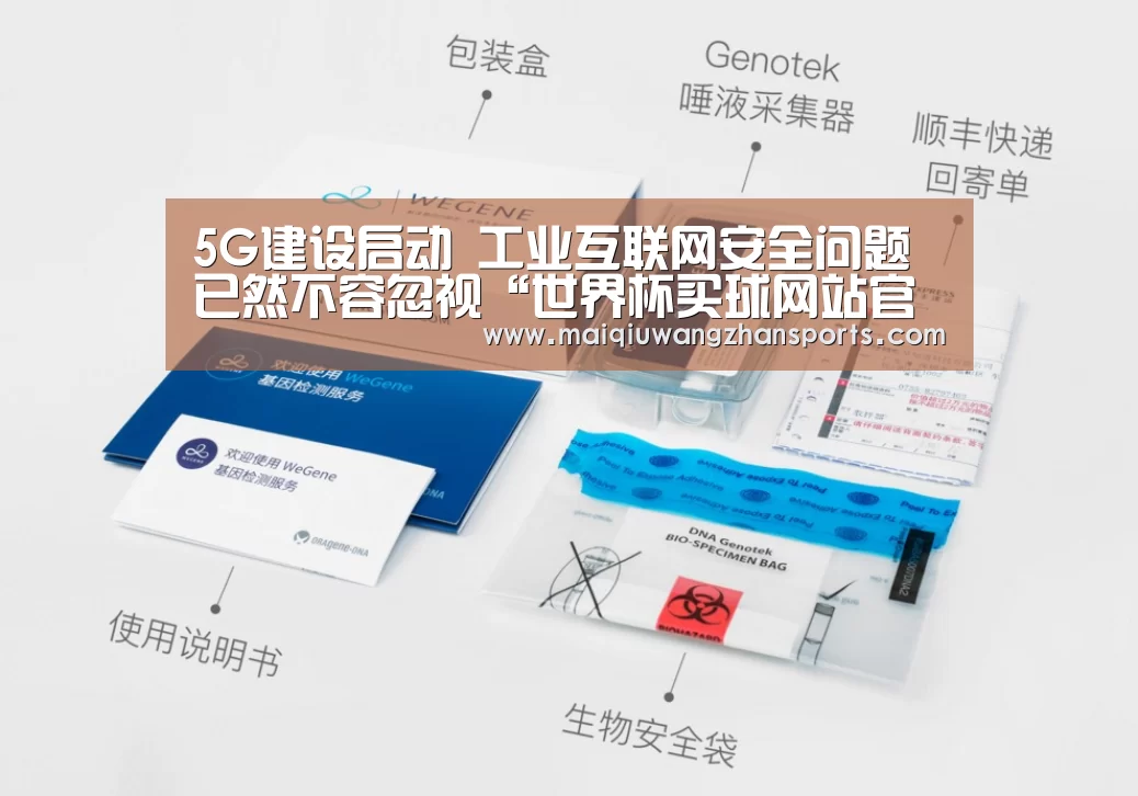 世界杯买球网站官网