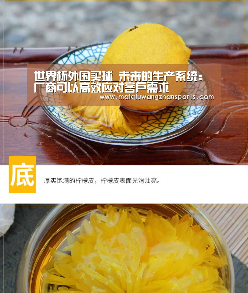 世界杯外围买球