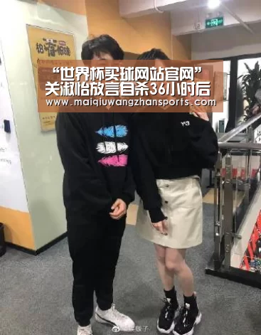 世界杯外围买球