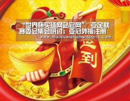世界杯投注