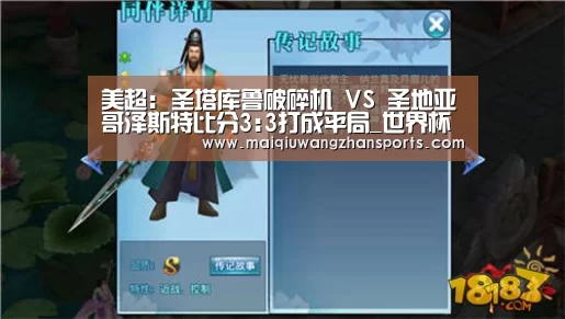 世界杯投注