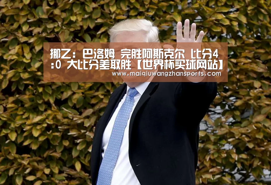 世界杯买球网站