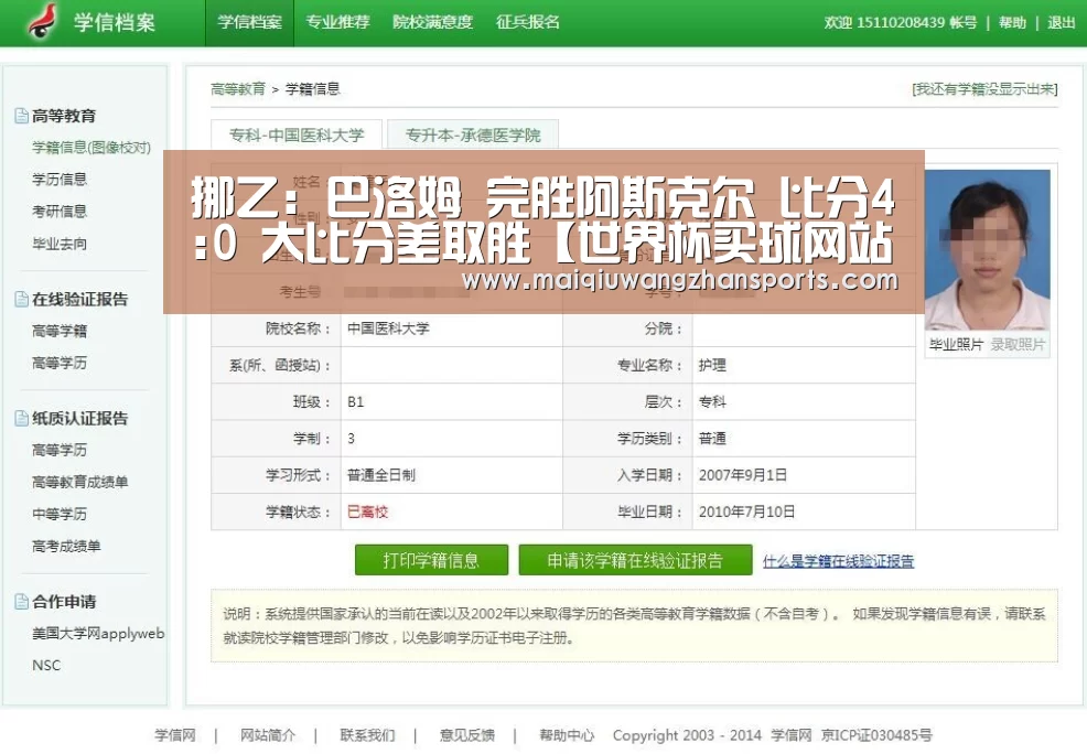 世界杯买球网站官网