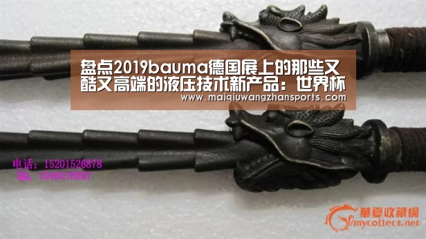世界杯买球网站官网