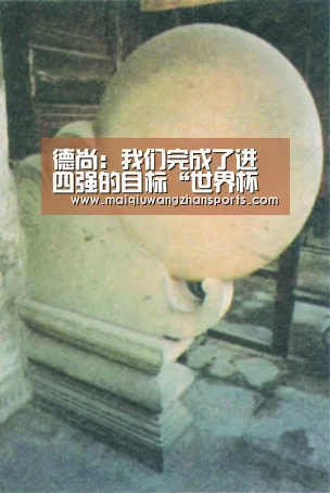 世界杯外围买球
