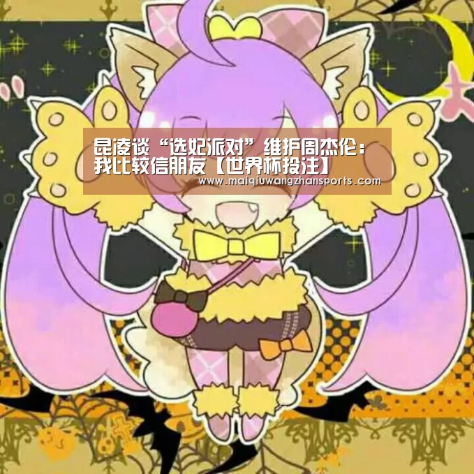 世界杯投注