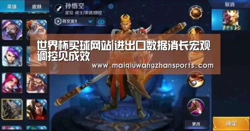 世界杯买球网站|进出口数据消长宏观调控见成效
